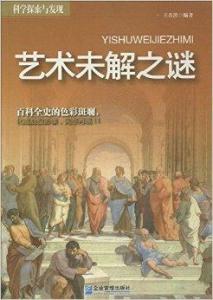 梦境解析，众人共餐与双井之谜