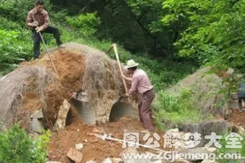 梦见我大爷的坟墓被自己挖开一个洞，探索梦境背后的深层含义