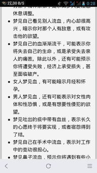 梦见自己又怀孕了，周公解梦与深层心理解析