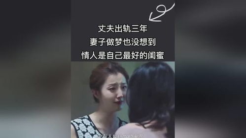 梦境的迷雾，探索昨晚做梦梦到我老公出轨被我捉奸在床了他还骂我疯子他平时很宠我的深层含义