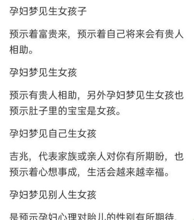 梦境中的新生命，解读做梦梦见生了个女儿的深层含义