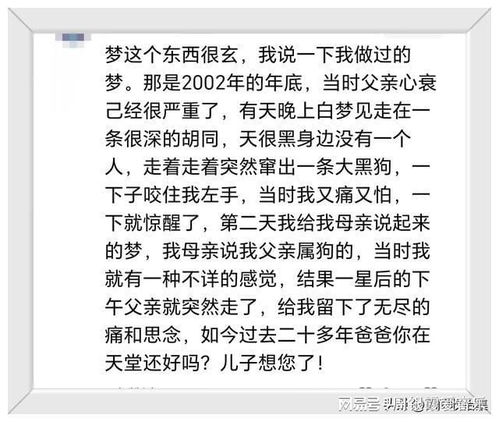 解梦查询，梦到女儿死了，寓意何在？