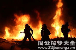 求解梦，梦到起火了——寓意与解析