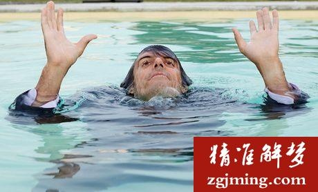 周公解梦，梦中游泳遇险再获救，寓意何在？
