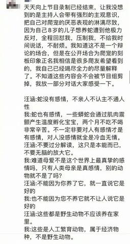 梦见蛇咬亲人，梦境背后的深层含义与心理解析