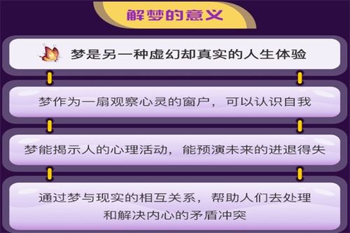 梦境解析，探索解梦梦见我杀了不认识人的深层含义