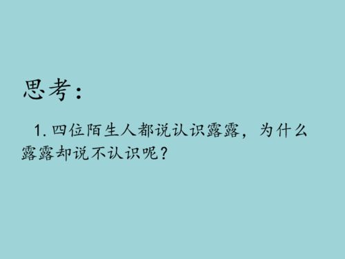 周公解梦，梦境中的陌生人与致命邂逅的深层含义