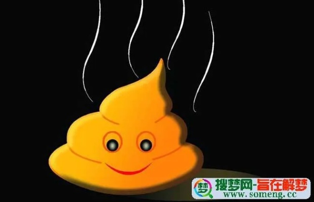 梦见拉屎拉在自己袜子里，梦境背后的深层含义与心理解析