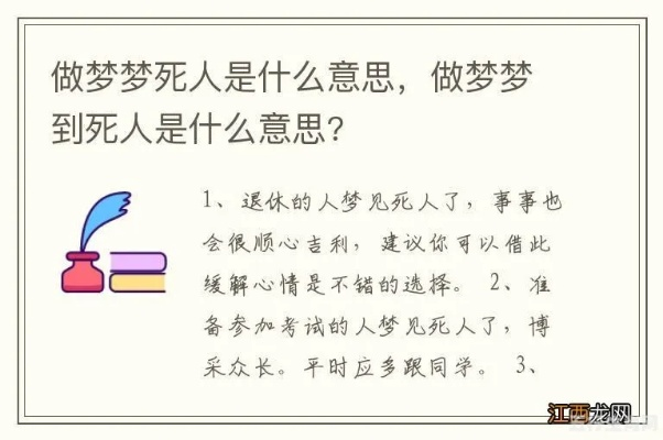 梦见死去的人病了，梦境背后的深层含义与心理解析