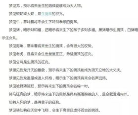 梦见老婆被水冲走了怎么解释，探索梦境背后的深层含义与心理解析