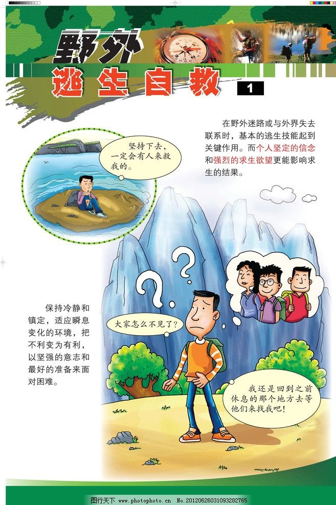 梦境的困扰，解析梦见很多虫子爬到身上去怎么都赶不走的深层含义