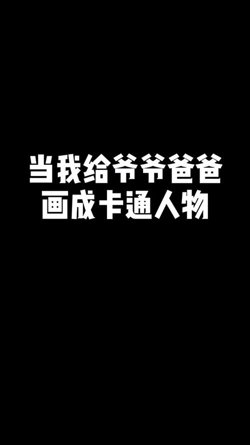 同时梦见老爸活了，爷爷死了，在旁烧纸钱，梦境的双关寓意与心灵深处的呼唤