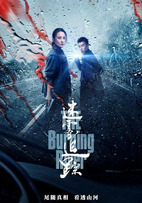 梦境迷雾，前男友报复之梦的非罪解析