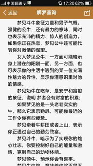 9周公解梦，梦见解手并看见屎的深层含义与心理解析