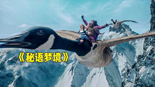 梦见骑着一条大鱼龙，探索梦境中的奇幻之旅与深层含义