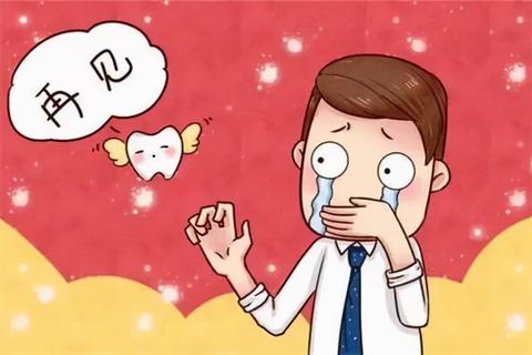 梦见掉牙在此说破望亲人平安健康