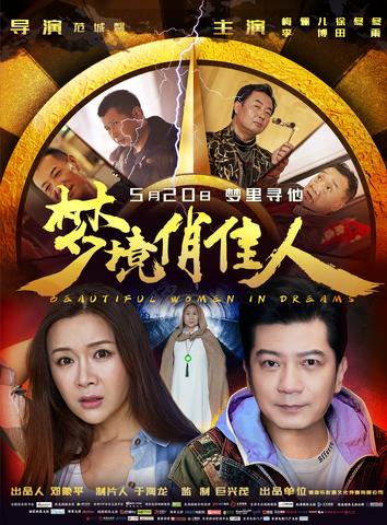 梦境编织者，我若能让你们今晚梦到我，便好