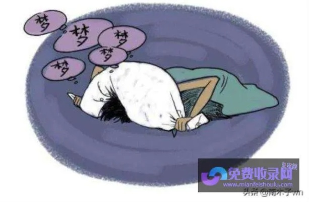梦见死人骂活过来骂人，梦境背后的深层含义与解析