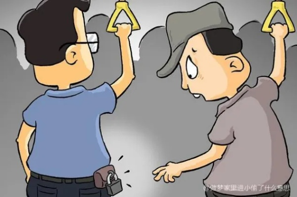梦境解析，小偷入宅被擒，家中墙壁被拆的深层含义