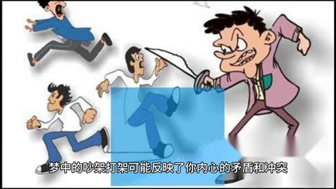梦境交织，与逝去者的无声对抗——解析梦见跟死去的人打架，且梦里我知道她已经死了的深层含义