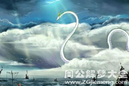 晚上做梦梦见了龙，是好还是不好？