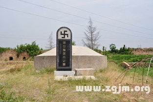 周公解梦，梦见坟墓上写着自己两个字，寓意何在？