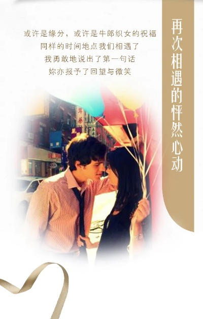 重逢初恋，梦境中的温情对话与心灵触动