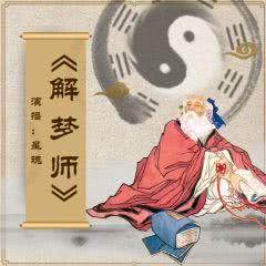 周公解梦，熟人变僵尸追我，梦境背后的深层含义