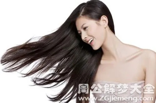梦见洗完头发后头发很顺，预示着什么？