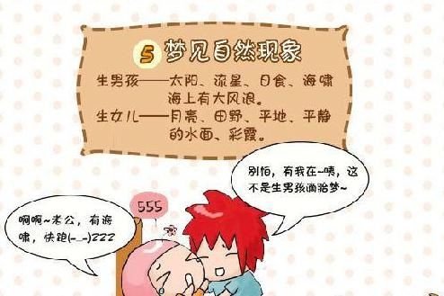 梦见自己老婆生孩子是啥兆头，探索梦境背后的深层含义与心理解析