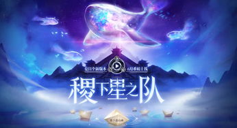 梦境中的星辰之旅，与姐妹共游，心灵深处的对话