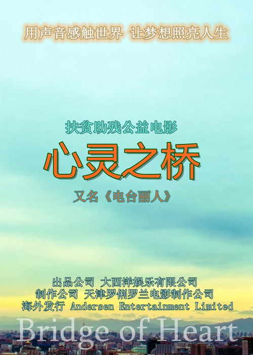 解梦过桥，探寻梦境中的心灵桥梁与自我成长