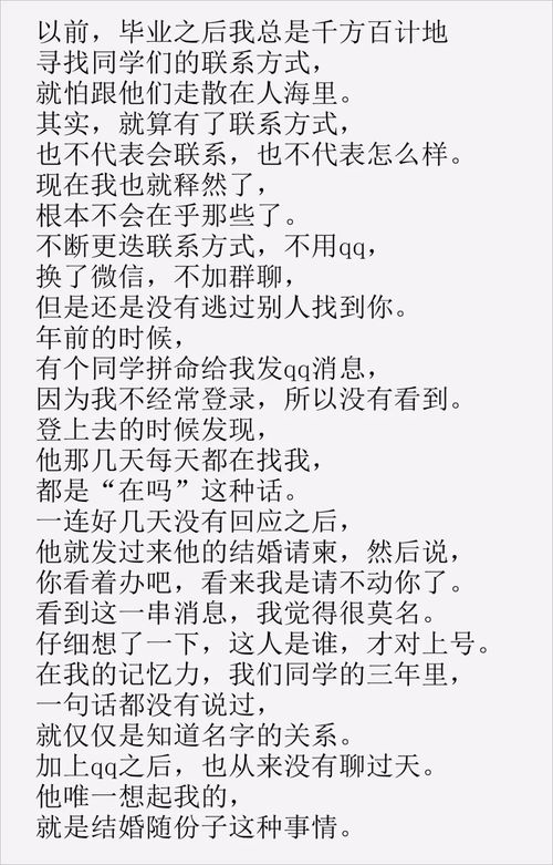 梦境交织，小学初中同学与现友共餐的混乱序曲