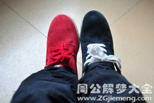 梦见穿一黑一白两只鞋在走路，寓意与解析