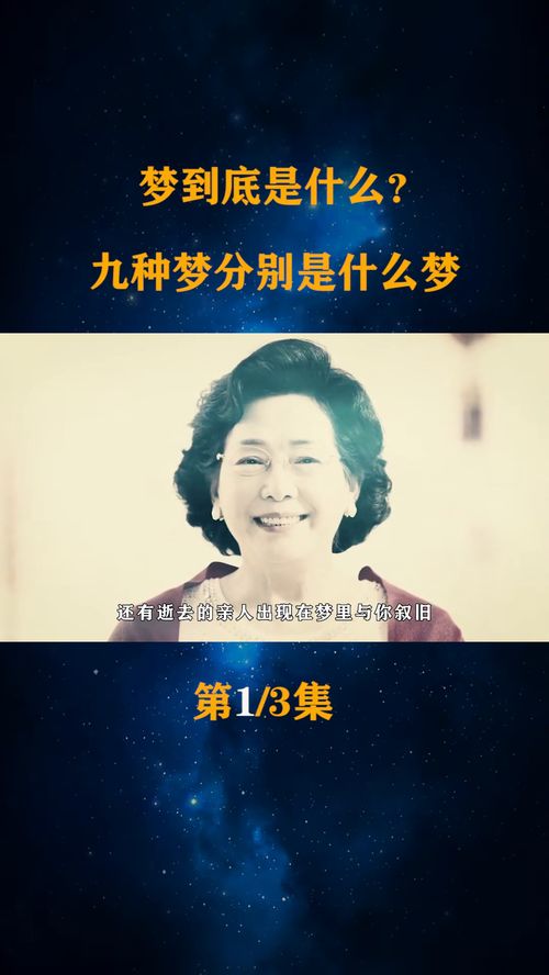 解梦梦见大鱼，探索梦境背后的深层含义与启示