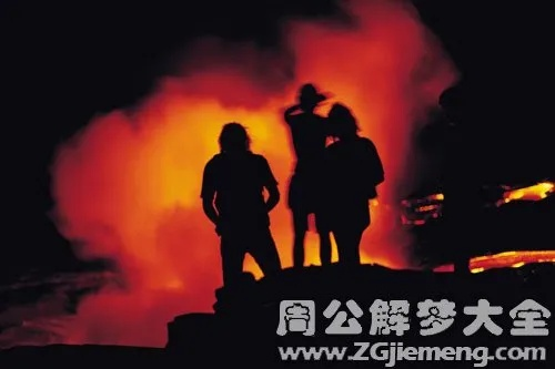 周公解梦大全查询梦见火，梦境中的烈焰与心灵深处的启示