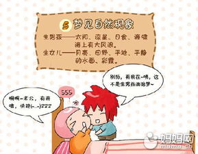 梦见生男孩并要将其送人，寓意解析与心理启示