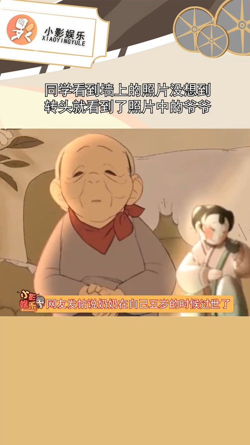 梦境中的爷爷，拉滚与失落的牙齿