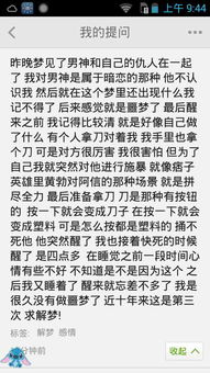求高人解梦啊急！昨晚梦见自己要死，这究竟意味着什么？