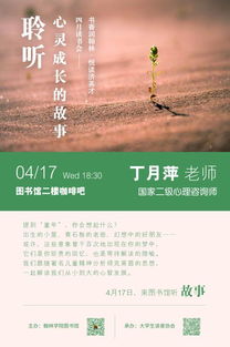 梦见与逝者对话，与逝去师父的心灵交流