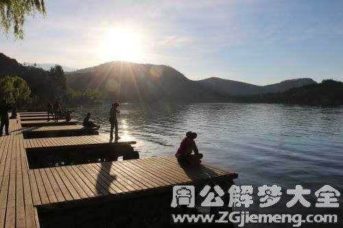 周公解梦，梦见一湖水边路断，寓意何解？