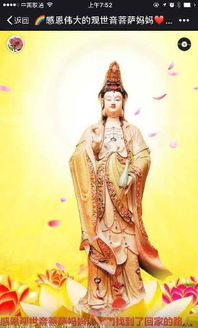 梦境解析，观音菩萨不开心，眼神流转却忽视你