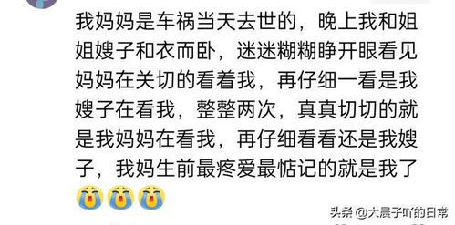 梦见去世的亲人告诉我不能投胎为人了，解读梦境背后的深层含义