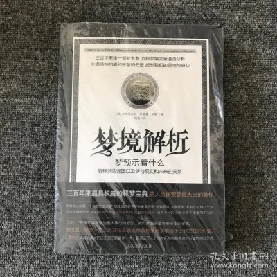 梦境解析，请懂的朋友帮帮我解梦