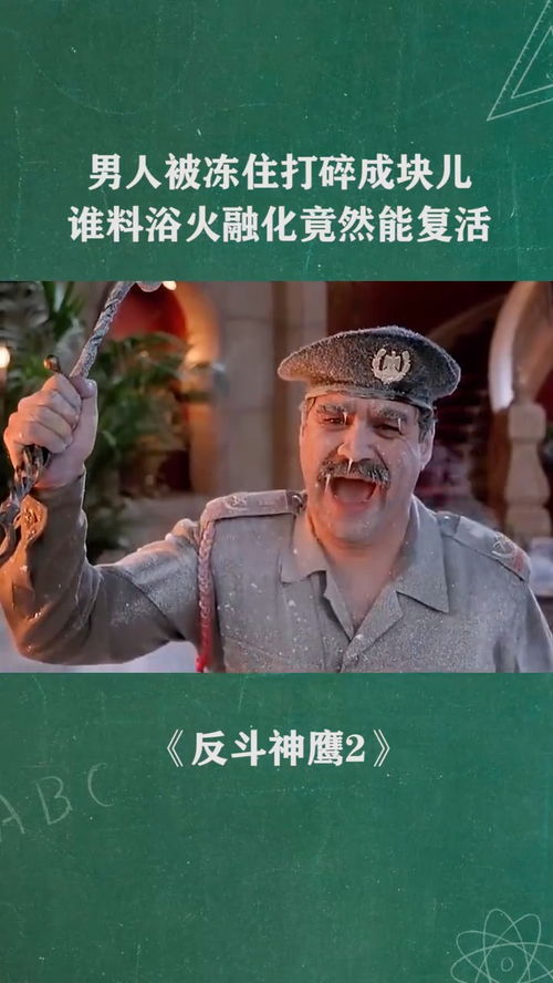 周公解梦，梦见与穿军装的男人共浴，寓意何在？