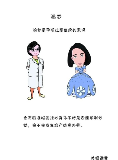 孕妇梦见别人怀孕说生男孩，梦境背后的深层含义与解读