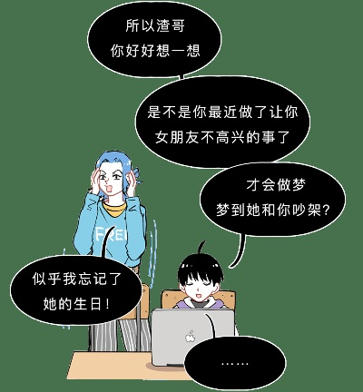 梦见自己未来女朋友为自己生了个男孩子，梦境背后的深层含义与解析