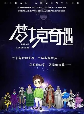 梦境奇遇，银行巨款、单车之旅与心动发现