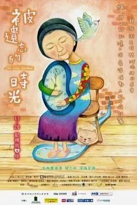 梦境交织，与已故婆婆的奇异之旅