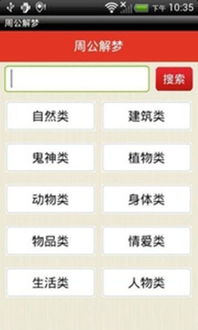 梦见弟妹，周公解梦破解大全解析